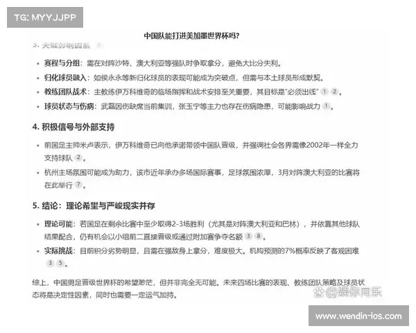 国足小组赛第三名概率分析晋级淘汰赛的可能性探讨 国足小组赛第三名概率分析晋级淘汰赛的可能性探讨