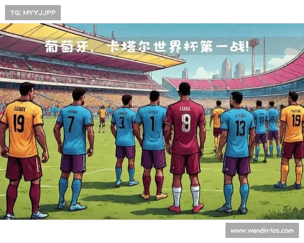 2022卡塔尔世界杯精彩揭幕今夜开启全球足球盛宴精彩时刻不容错过 2022卡塔尔世界杯精彩揭幕今夜开启全球足球盛宴精彩时刻不容错过